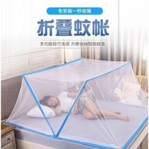 Folding mosquito net adult portable baby mosquito cover student dormitory single storage folding mosquito net thickened without installation