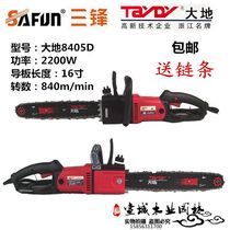 Zhejiang Sanfeng Earth 8405D chain saw Sanfeng 405E chainsaw (2200W16 inch automatic pump oil