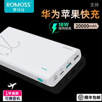 romoss Roman see 20000 mAh time charging treasure fast charging 18w mobile phone supermax capacity Roman Flagship Official seven thousand Cat Portable Taxis Big Capacity Portable