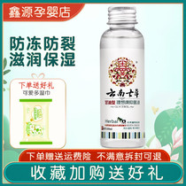 Yunnan seven grass glycerin type ideal brand antibacterial oil newborn baby baby Children Face Oil seven grass margin flagship store