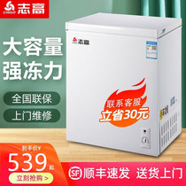 Zhigao Small Freezer Home Small Commercial Large Capacity Freezer Freezer Refreshing Dual-use Mini New Power Saving