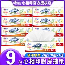 Heart print kitchen paper 3 lift 9 packs kitchen oil removal soft bag thick cleaning facial tissue KDT170