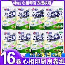 Heart printing kitchen paper 8 lift 16 rolls of oil absorption paper cooking cleaning kitchen special hand towel
