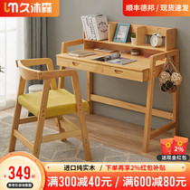  Childrens desk bookshelf combination solid wood student home learning table table and chair set can lift primary school student writing desk