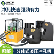 Upgraded custom-made electric jack punching machine CH-80-100 tons 5 cm long hole oval double hole angle steel channel