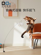 Cat toy self-relief bite-Resistant Belt super long rod suction cup wire Bell teasing cat automatic cat teaser