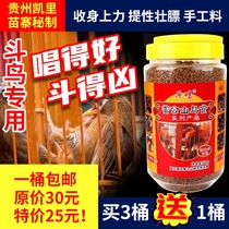 Thrush bird food bird feed bird feed bird fighting bird Guizhou Kaili Lei Gong mountain singing bird nutrition special handmade material A01