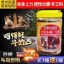 Thrushes bird food bird feed bird feed fighting bird Guizhou Kaili Lei Gong Mountain singing bird nutrition special material No. 1 material