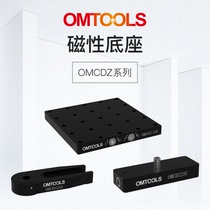 OMCDZ rotatable magnetic base compact strong switchable base common optical machine connecting rod accessories