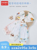 Pure cotton feeding arm cushion cuddler with children gauze sleeve Cuff Deity summer huddler Arms Cover Baby Suckling Mat Pillow