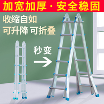 Small giant multifunction home ladder telescopic folding ladder thickened aluminium alloy herringbone ladder portable lifting engineering ladder