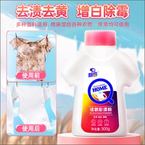 Color white clothing universal bleaching agent Color bleaching powder explosion salt household clothes reduction de-yellowing decontamination whitening