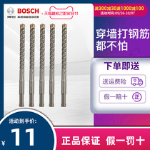Bosch four-pit electric hammer 5 series four-blade drill bit two pit two groove round shank impact drill bit can drill reinforced wall concrete