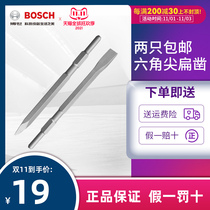 Bosch original four-pit round shank drill bit hexagonal shank chisel tip chisel flat chisel pickaxe pickaxe hammer head