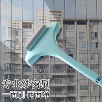 One face brush two sides Net screen window brush cleaning artifact household glass scraper no disassembly washing window cleaning tool scraping yarn