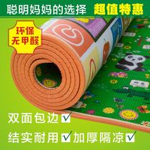 Baby Thickened Crawl Cushion Climbing Cushion Home Floor Moisture Resistant Waterproof Mat Thickened Baby Boy Foldable Mat