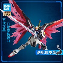 Bandai Gundam assembled model HG224 1:144 new fate with Light Wing new Japan 1