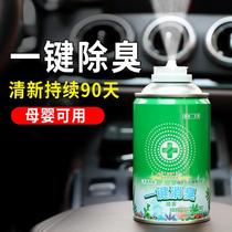 Car car interior supplies Daquan deodorant deodorant car deodorant air freshener to smell