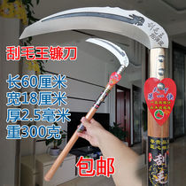 Sickle agricultural scraping King sickle cutting sickle corn sickle dry field sickle manganese steel sickle long handle wooden handle sickle