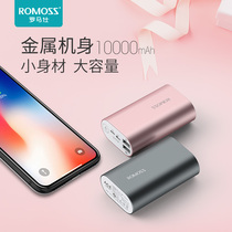 romoss romoss 10000 mA dual USB mobile phone universal charging treasure metal mini mobile power