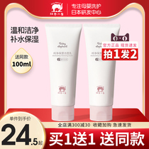 Red baby elephant cleanser facial cleanser special skin care during pregnancy natural moisturizing flagship store