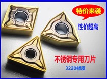 Hardened CNC blade peach type WNMG080408 triangle Diamond shaped outer circular turning blade stainless steel titanium alloy