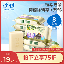 Subbeginner Baby Laundry Soap Children Soap Bb Soap Baby Diaper Soap Baby Special Soap Bacteriostatic Decontamination