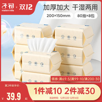 Early baby cotton soft towel baby special dry paper towel newborn washing towel dry and wet double use thick soft towel