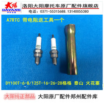 Dayang motorcycle grid DY100T-6-8 125T-16-16A-26-28 Taishan spark plug fire nozzle electric nozzle
