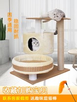 Cat climbing frame Ma Vine cat shelf cat nest integrated Net red daily necessities cat jumping platform non-perforated through Sky Pillar diy