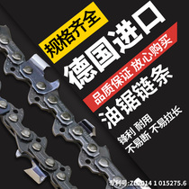 Warton imported oil according to the chain 20 inch 18 inch household gasoline saw logging chain 16 inch chainsaw chain