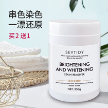 Bleach powder Wash white clothes Clothes special stain removal yellowing whitening dyeing remover repair and reducing agent