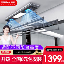 Panpan electric clothes rack balcony intelligent remote control lifting whole rod indoor household clothes drying quilt drying clothes drying rod