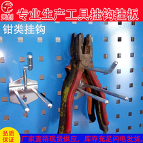 Clamp adhesive hook hardware tool adhesive hook square hole adhesive hook hole plate adhesive hook square hole plate square hole hole plate hanger