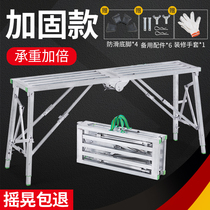 Horse stool folding thickened extra thick scaffolding lifting platform decoration stirrup telescopic movable shelf construction engineering ladder