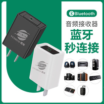 Old power amplifier audio speaker to wireless Bluetooth receiver AUX audio output 5 0 Bluetooth adapter