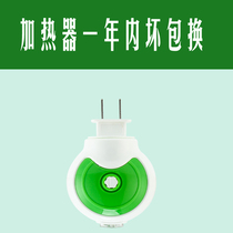 Mosquito-repellent incense heater