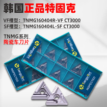 Teguk TNMG160404R-VF SF CT3000 ceramic blade CNC triangle metal ceramic turning tool