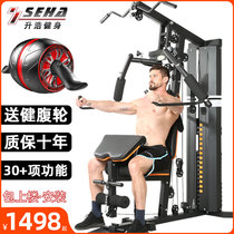 Home fitness equipment Multi-function suit combination Comprehensive trainer Gym strength exercise equipment Single station