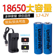 18650 lithium battery large capacity 3 7V rechargeable strong light flashlight small fan Radio with 4 2V