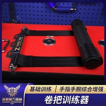Roll handle wrist training device cone handle mens arm arm wrestling wrist special training finger strength grip strength enhancement