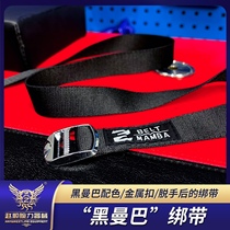 Black Mamba strap metal buckle wrist arm wrist force two hands tied together after the game