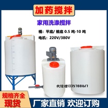 Chemical Plastic Bull Gluten Barrel Square Dosing Barrel PE Stirring Barrel PACPAM50 Liter 100 100 Liters 200 Liters Drug Box