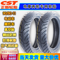 908011 tires are new motorcycle vacuum tires 90 80-11 electric car vacuum tires 11 inch electric motorcycle tires