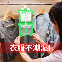 Dehumidifier bag Hanging type mildew drying moisture-proof agent Wardrobe cabinet Indoor room Moisture-absorbing moisture-absorbing bag box Water-absorbing bag