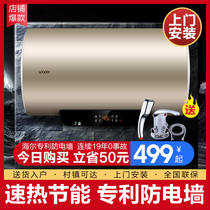 Haier electric water heater 60 liters household Commander 40 50 80 small rental home bathroom bath heat