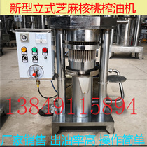 New sesame hydraulic sesame oil machine commercial oil workshop mobile large medium and small automatic tea seed walnut oil press