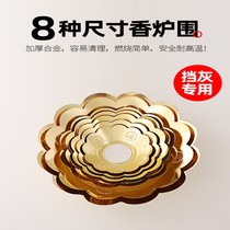 香炉围加厚合金莲花香炉罩托香灰专用供佛佛具用品家用灰托