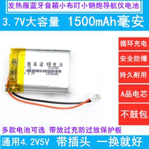 103040 Heating clothing wireless Bluetooth speaker sound small cloth ding small steel gun navigator battery 3 7v lithium battery 5V