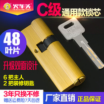 Locomotive copper door lock cylinder E-Class C- class the lock cylinder double-sided blade door Panpan door key cylinder door key cylinder anti-theft